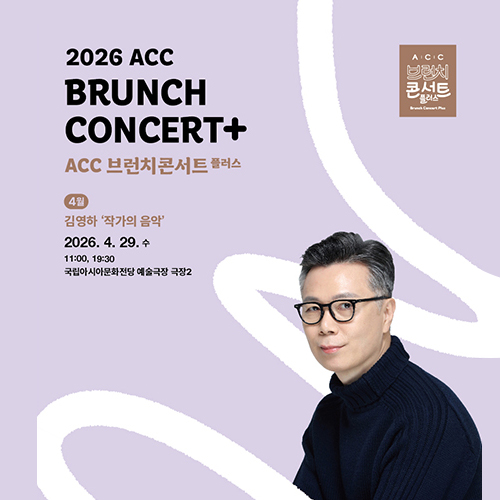 문화 체험 힐링 프로그램(브런치 콘서트)