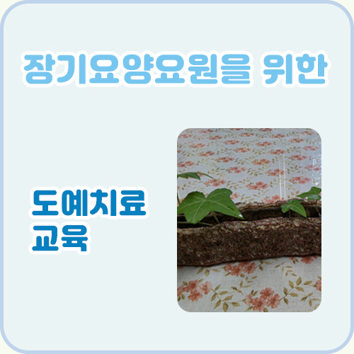 도예치료교육 (9.21)