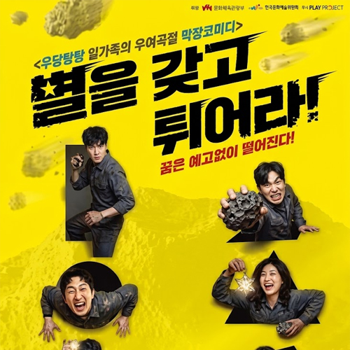 장기요양요원 힐링을 위한 문화체험 프로그램(연극 관람) (10.23)