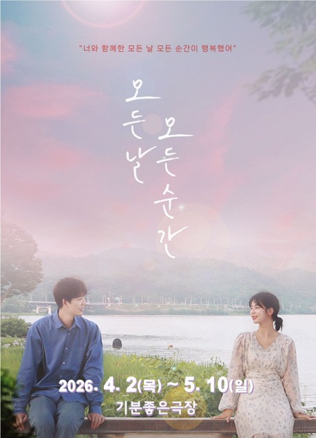 문화 힐링 체험 프로그램(연극 관람)