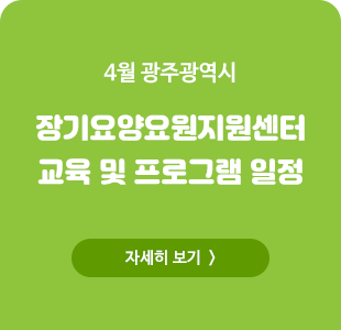 4월 교육 및 프로그램 일정