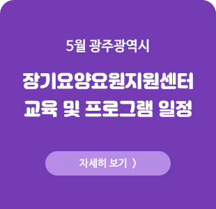 5월 프로그램 일정