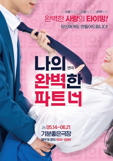 장기요양요원 힐링을 위한 문화체험 프로그램(연극 관람) (6.10)