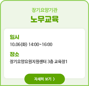 2026년 노무교육